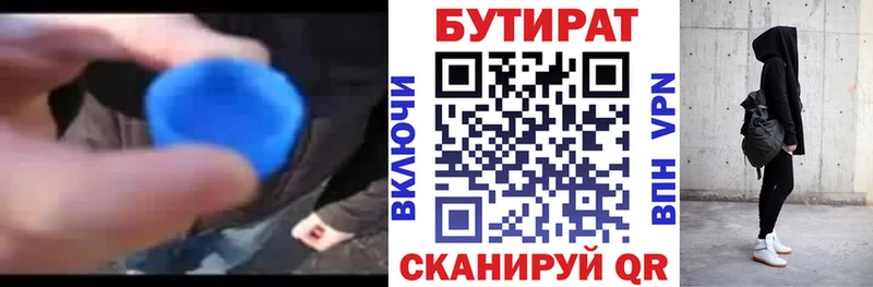 Купить где  Сысерть  Бутират бутандиол 